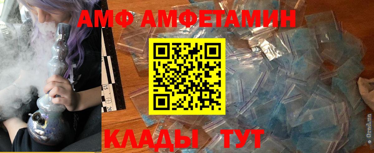 Amphetamine Розовый Шебекино