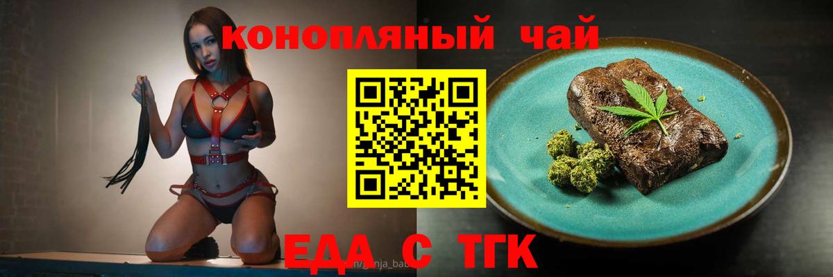 Шебекино  Canna-Cookies конопля  Вход с VPN 
