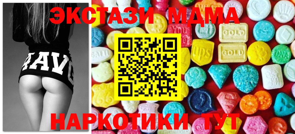 Ecstasy 280мг Шебекино