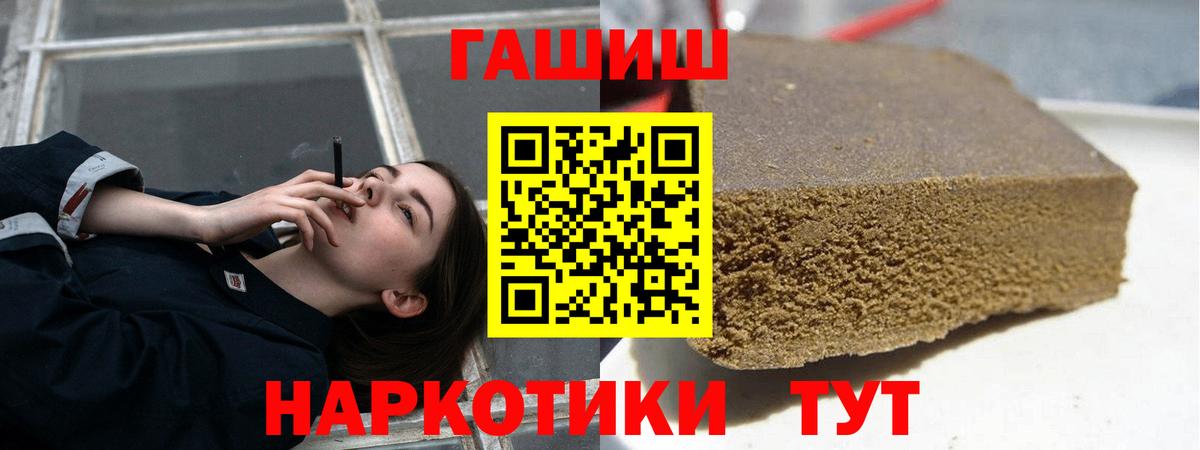 ГАШИШ VHQ Шебекино