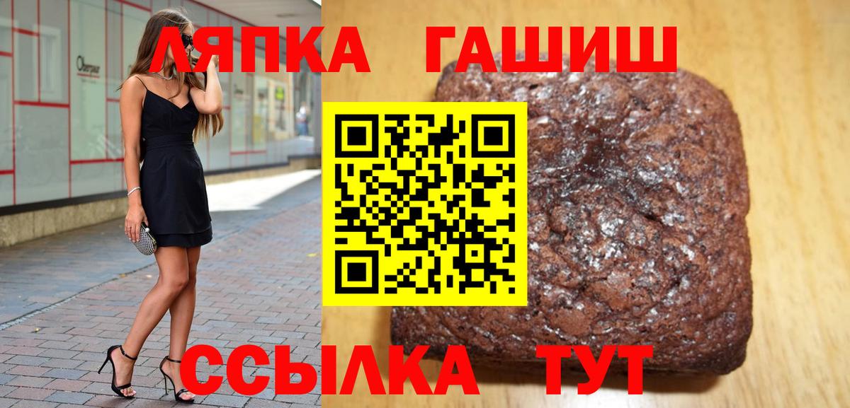 Гашиш гарик  Вход с VPN  где купить наркотик  Шебекино 