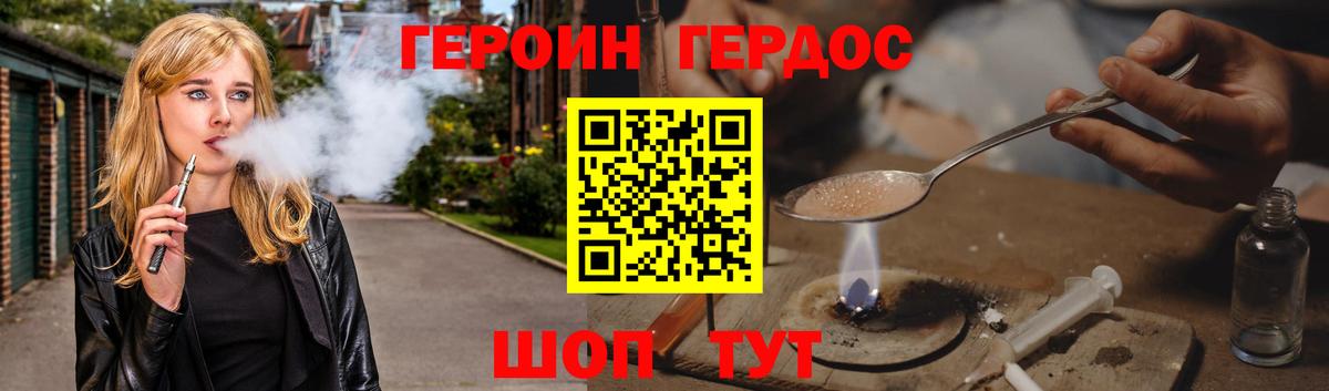 Шебекино  Героин  Вход с VPN  ГЕРОИН герыч 