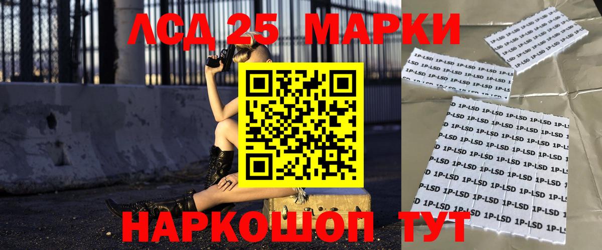 LSD-25 экстази кислота Шебекино