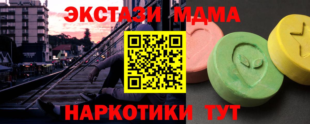 МДМА VHQ Шебекино