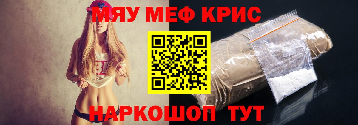 Меф  МЯУ-МЯУ мука  Вход с VPN  Шебекино 