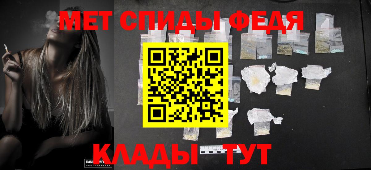 Метамфетамин мет Шебекино