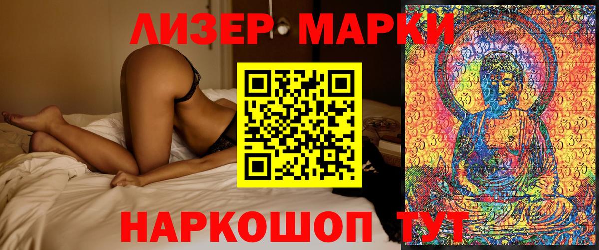 Марки N-bome 1,5мг  Вход с VPN  Шебекино  Марки N-bome 1,5мг 