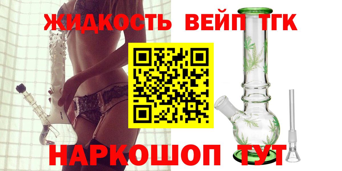 Шебекино  ТГК THC oil  Вход с VPN  Дистиллят ТГК Wax 
